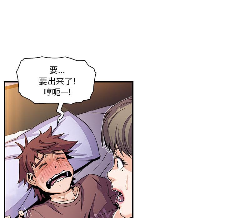 你和我的小秘密，你和我的小秘密：25，第 11 页