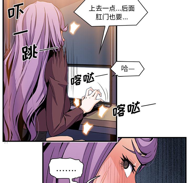 你和我的小秘密，你和我的小秘密：25，第 49 页