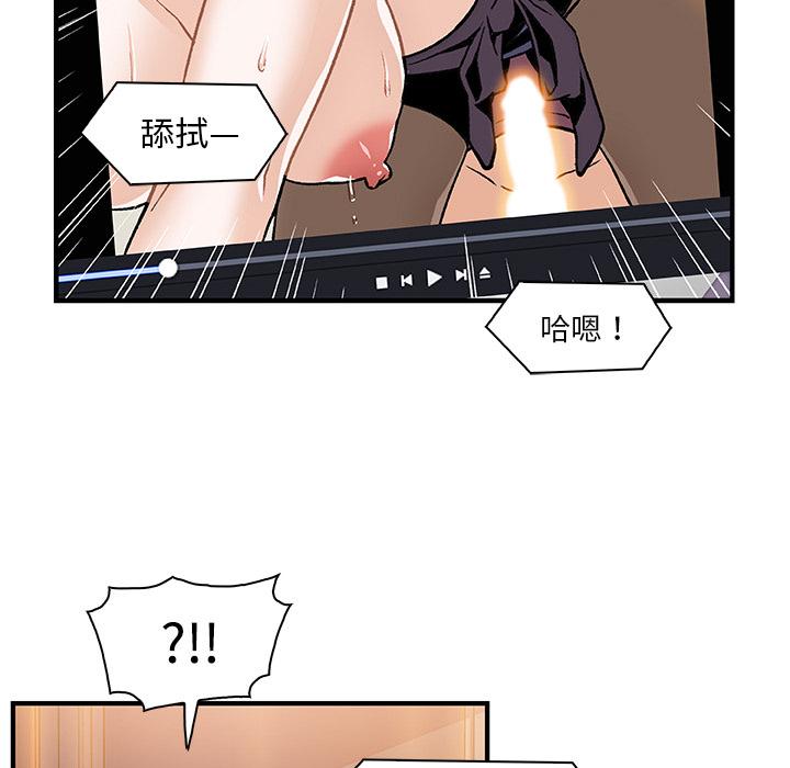 你和我的小秘密，你和我的小秘密：25，第 48 页