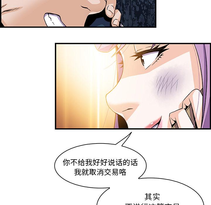 你和我的小秘密，你和我的小秘密：25，第 84 页