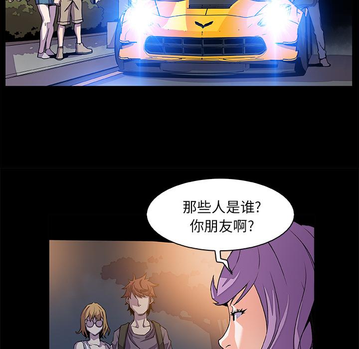你和我的小秘密，你和我的小秘密：25，第 65 页