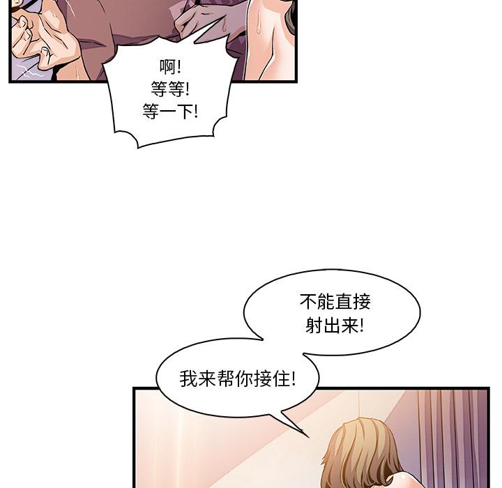 你和我的小秘密，你和我的小秘密：25，第 12 页