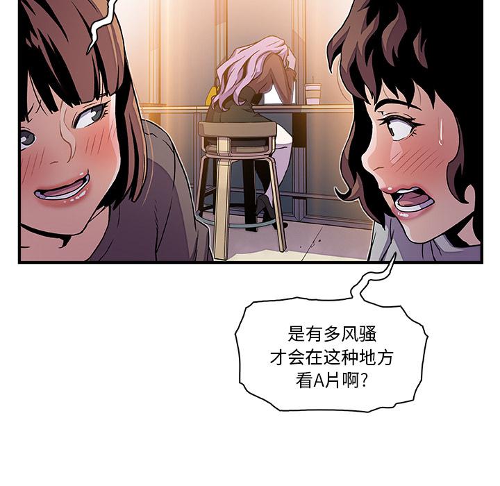 你和我的小秘密，你和我的小秘密：25，第 52 页