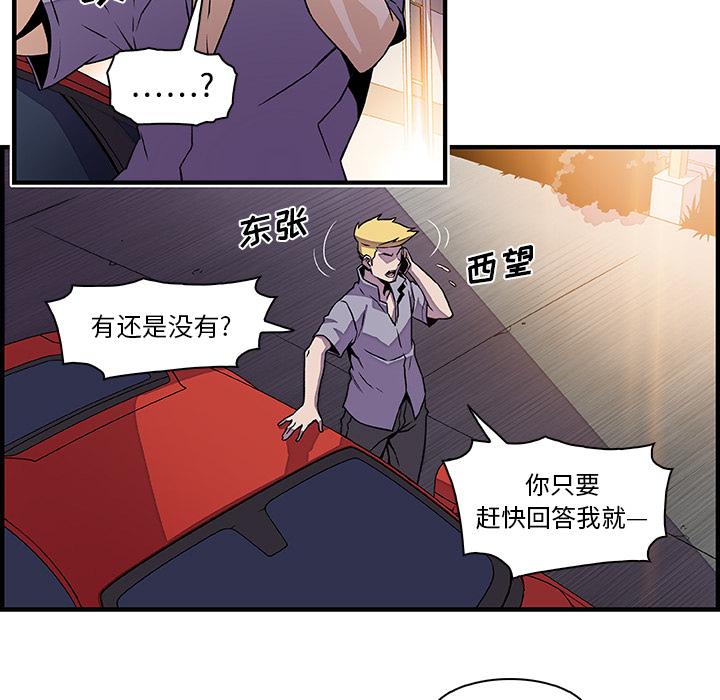 你和我的小秘密，你和我的小秘密：25，第 60 页