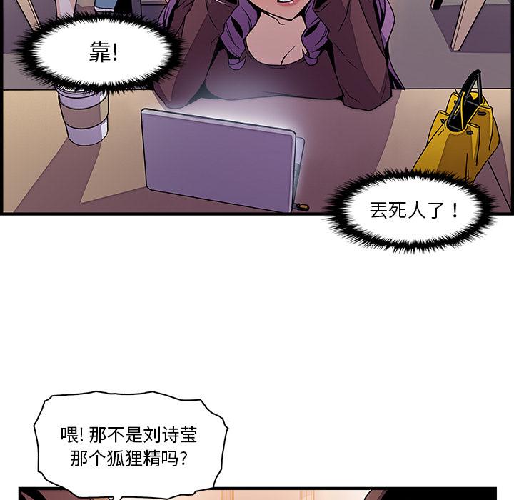 你和我的小秘密，你和我的小秘密：25，第 51 页