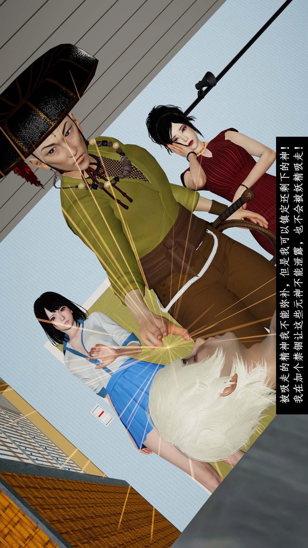 除妖传（3D），02【第01话】，第 11 页