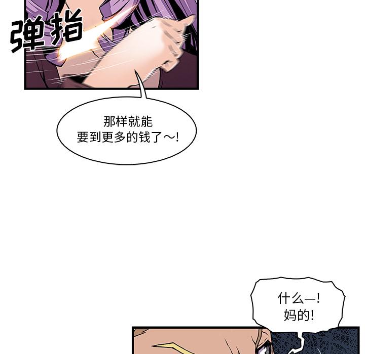 你和我的小秘密，你和我的小秘密：26，第 5 页