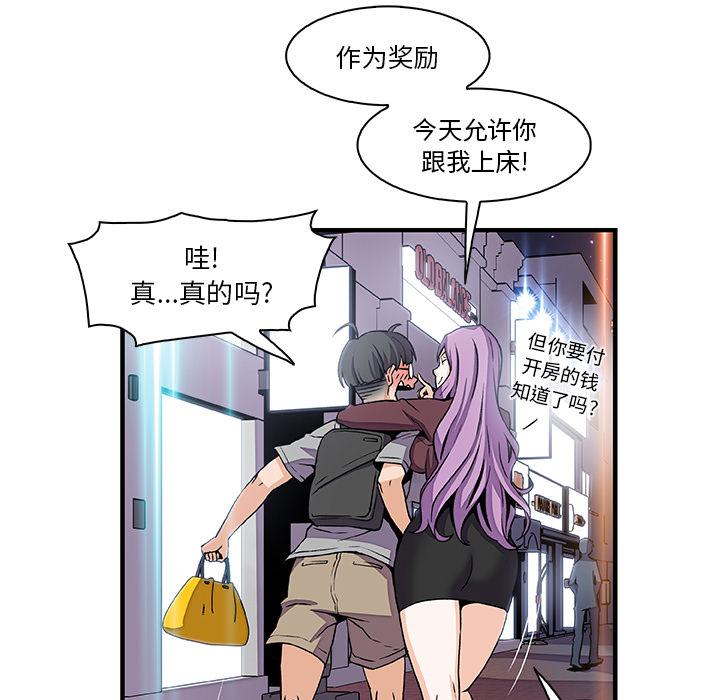 你和我的小秘密，你和我的小秘密：26，第 25 页