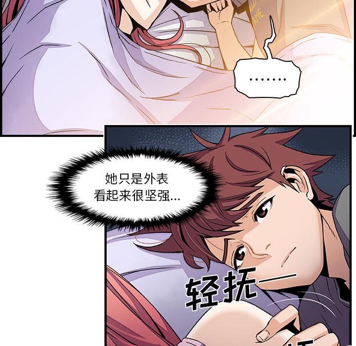 你和我的小秘密，你和我的小秘密：26，第 40 页