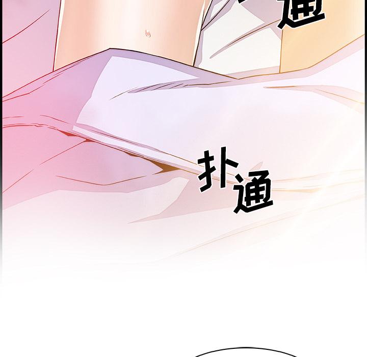 你和我的小秘密，你和我的小秘密：26，第 69 页