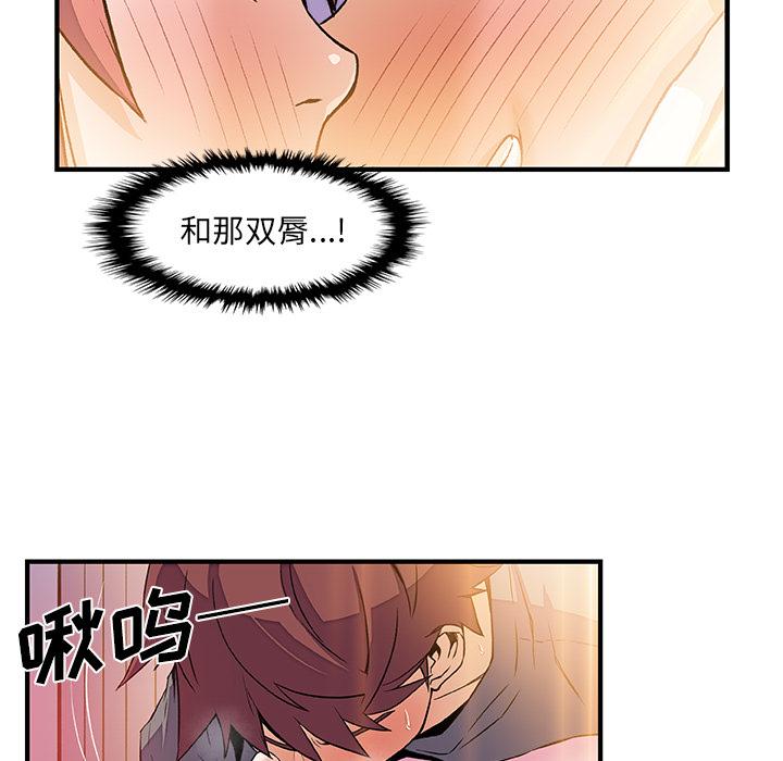 你和我的小秘密，你和我的小秘密：26，第 65 页