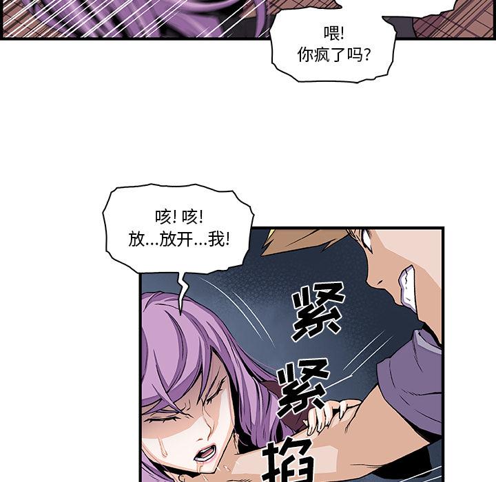 你和我的小秘密，你和我的小秘密：26，第 8 页