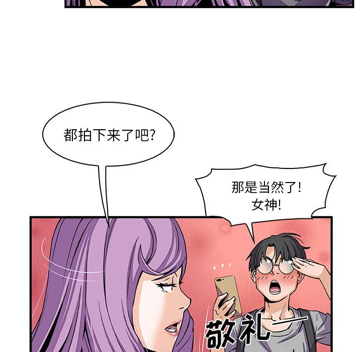 你和我的小秘密，你和我的小秘密：26，第 22 页