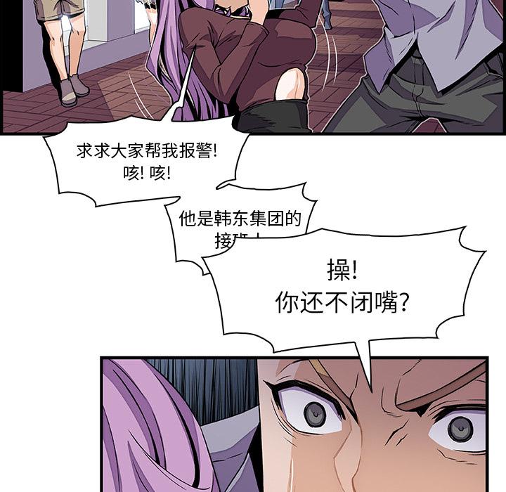 你和我的小秘密，你和我的小秘密：26，第 12 页