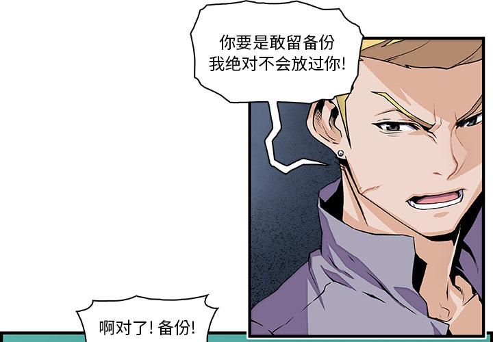 你和我的小秘密，你和我的小秘密：26，第 3 页