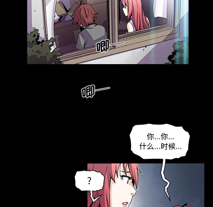 你和我的小秘密，你和我的小秘密：26，第 51 页