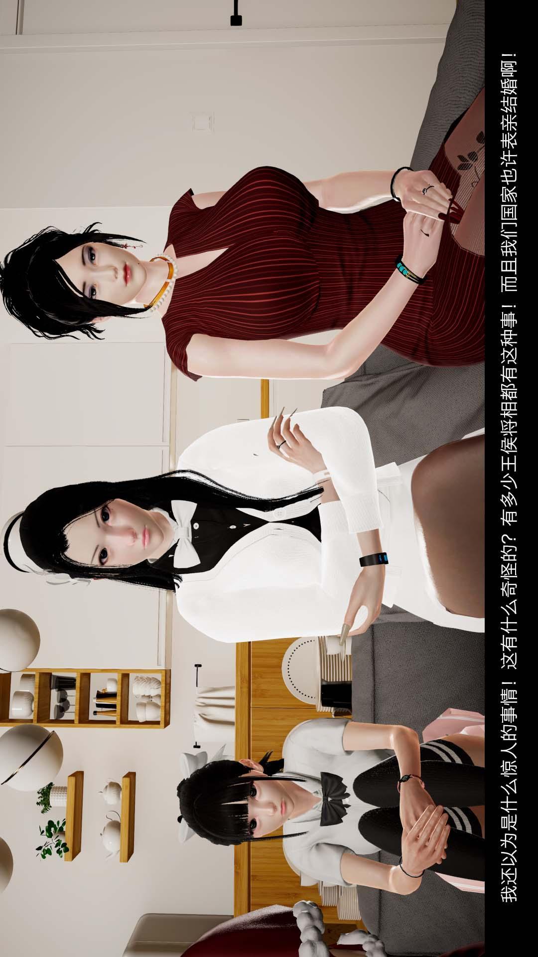除妖传（3D），04【第01话】，第 8 页