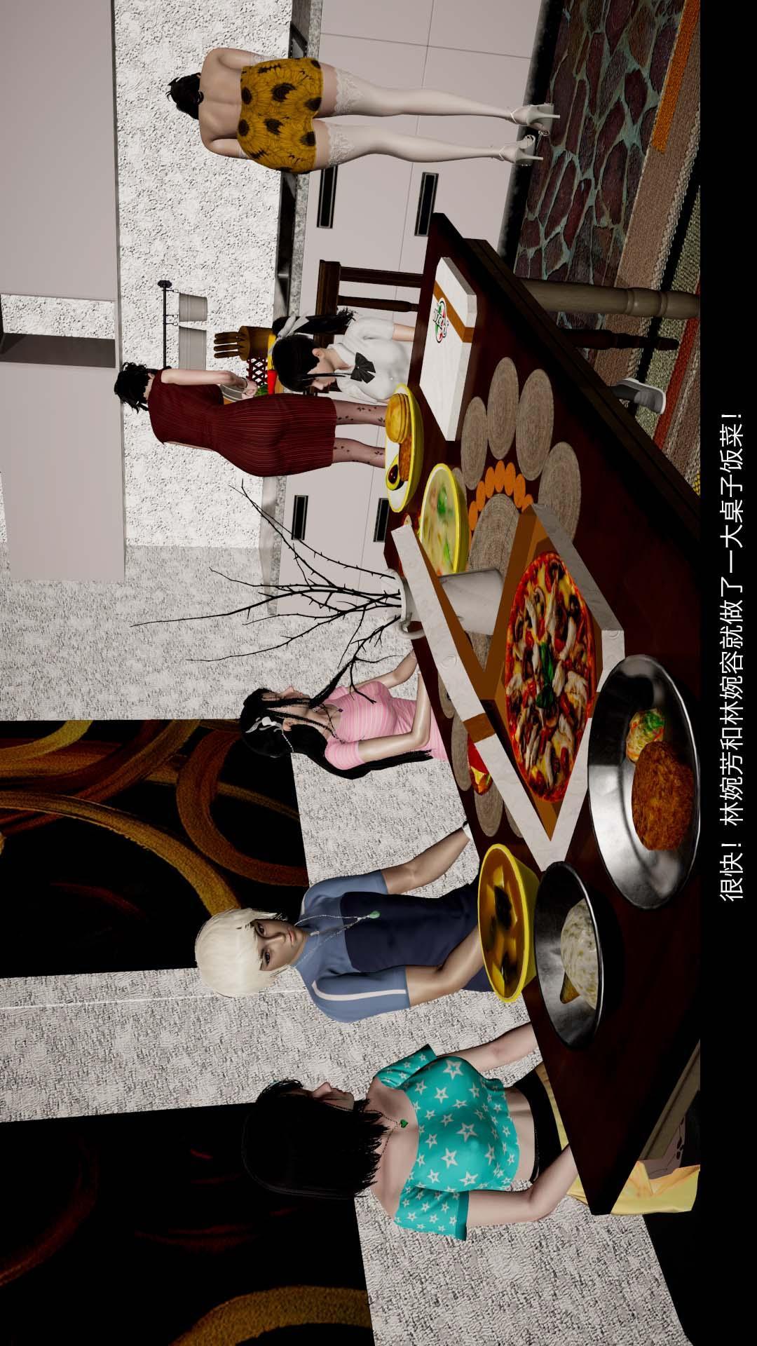 除妖传（3D），04【第03话】，第 8 页