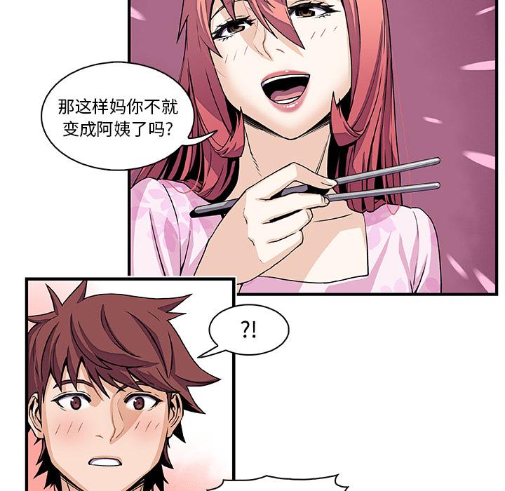 你和我的小秘密，你和我的小秘密：27，第 34 页