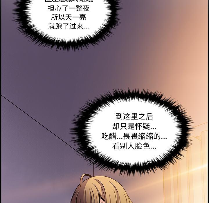 你和我的小秘密，你和我的小秘密：27，第 44 页