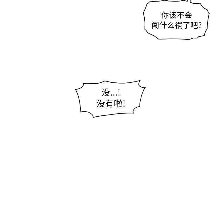 你和我的小秘密，你和我的小秘密：27，第 11 页