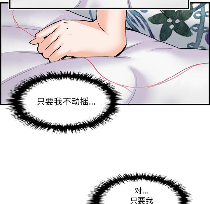 你和我的小秘密，你和我的小秘密：27，第 49 页