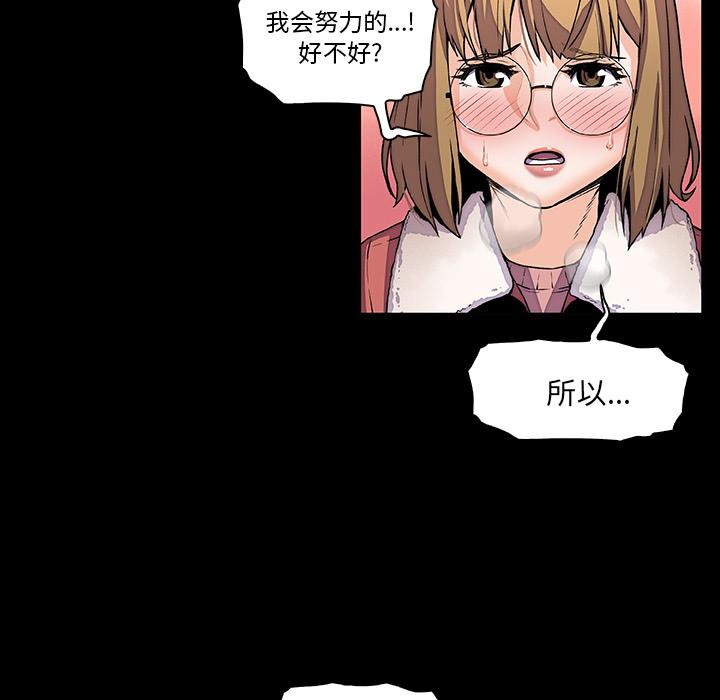 你和我的小秘密，你和我的小秘密：27，第 84 页