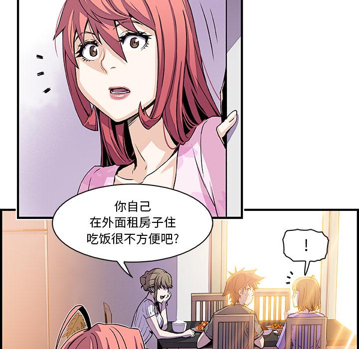 你和我的小秘密，你和我的小秘密：27，第 21 页