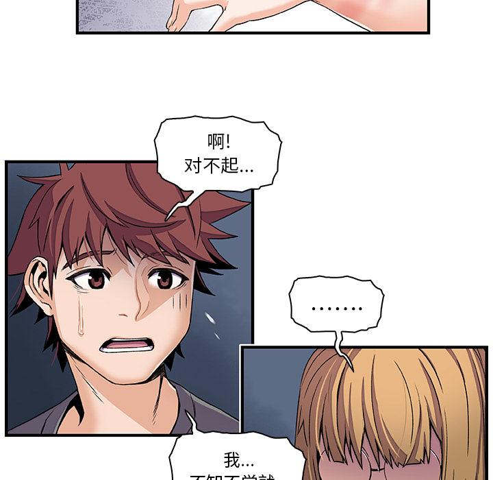 你和我的小秘密，你和我的小秘密：27，第 65 页