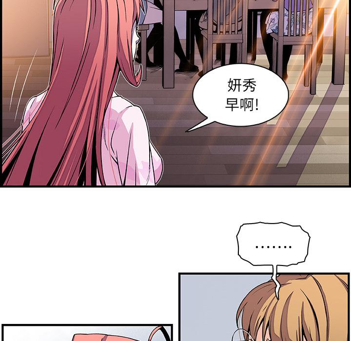 你和我的小秘密，你和我的小秘密：27，第 22 页