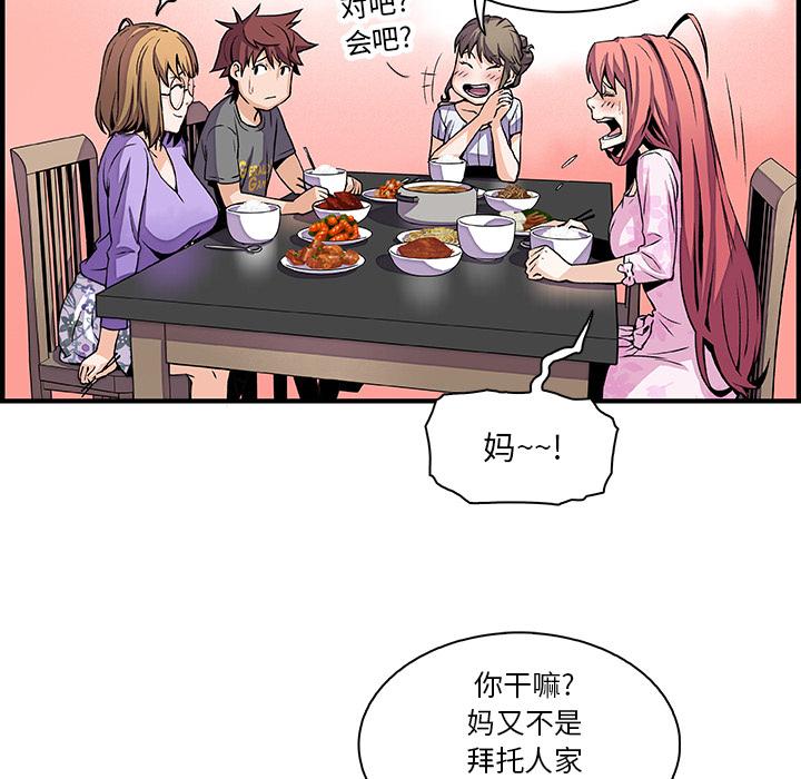你和我的小秘密，你和我的小秘密：27，第 28 页