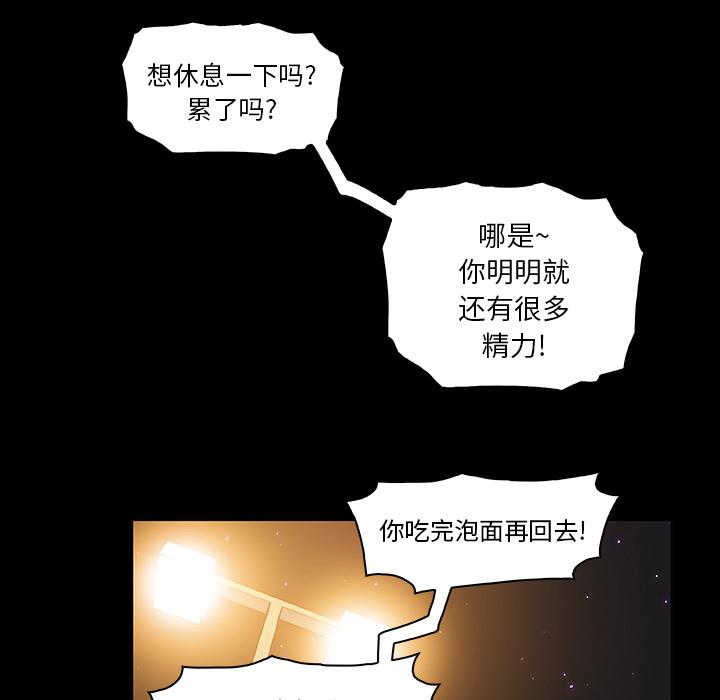 你和我的小秘密，你和我的小秘密：27，第 77 页
