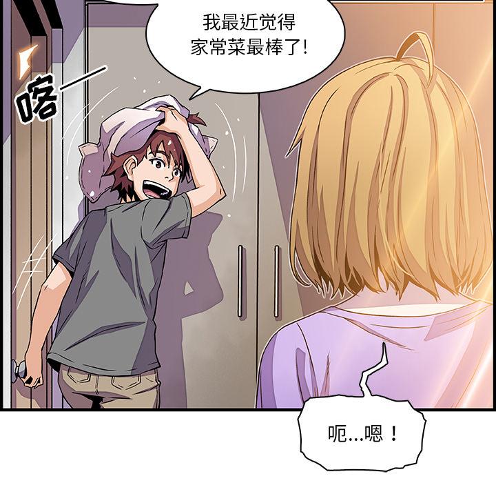你和我的小秘密，你和我的小秘密：27，第 52 页