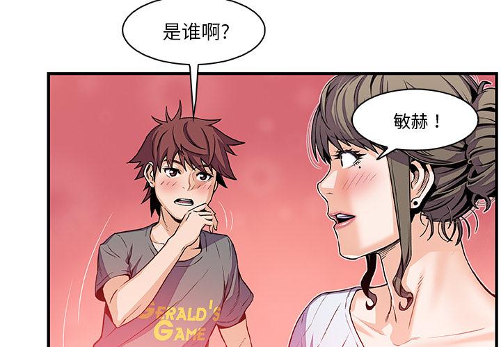 你和我的小秘密，你和我的小秘密：27，第 3 页
