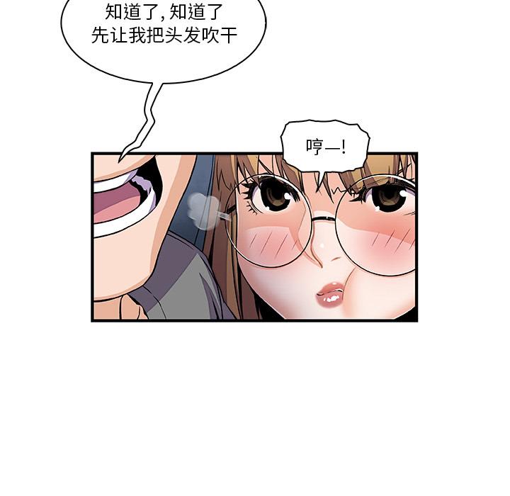 你和我的小秘密，你和我的小秘密：27，第 60 页