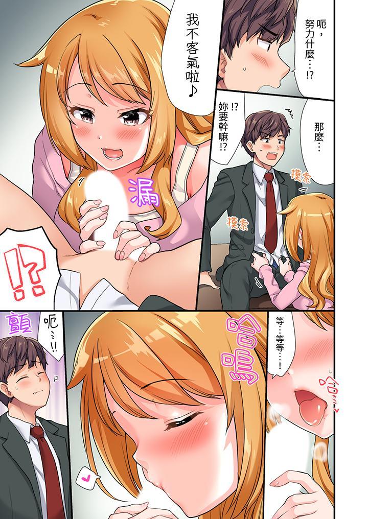 陽光辣妹系學妹，雖然狂妄卻擋不住我的性愛攻勢，第1話，第 8 页