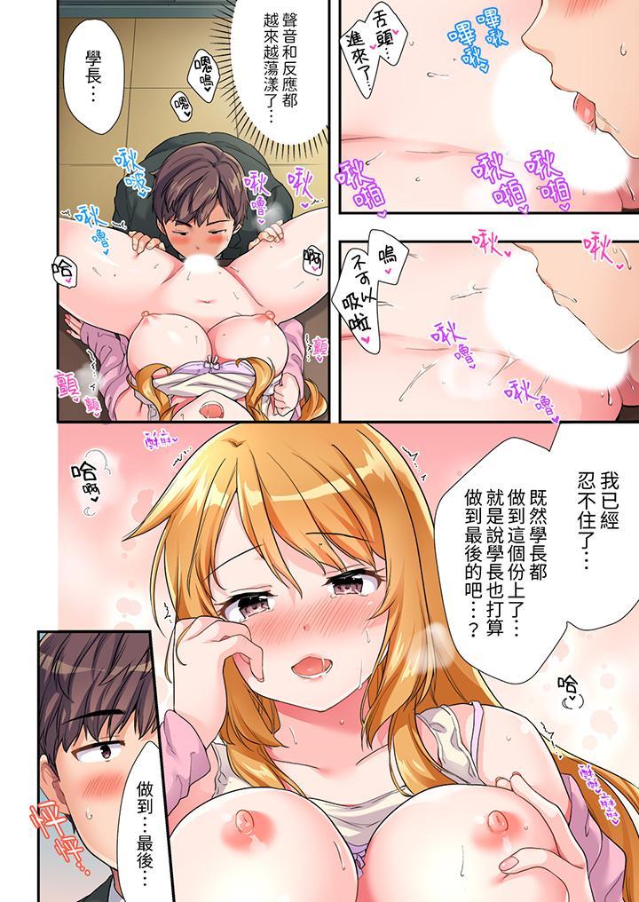 陽光辣妹系學妹，雖然狂妄卻擋不住我的性愛攻勢，第2話，第 5 页
