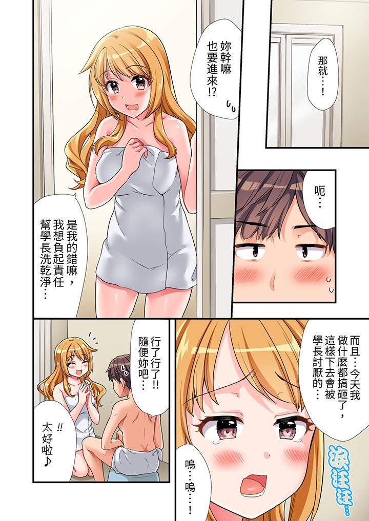陽光辣妹系學妹，雖然狂妄卻擋不住我的性愛攻勢，第3話，第 11 页