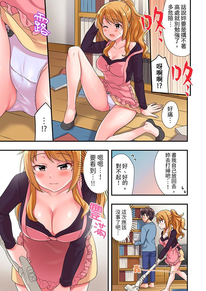 陽光辣妹系學妹，雖然狂妄卻擋不住我的性愛攻勢，第3話，第 8 页