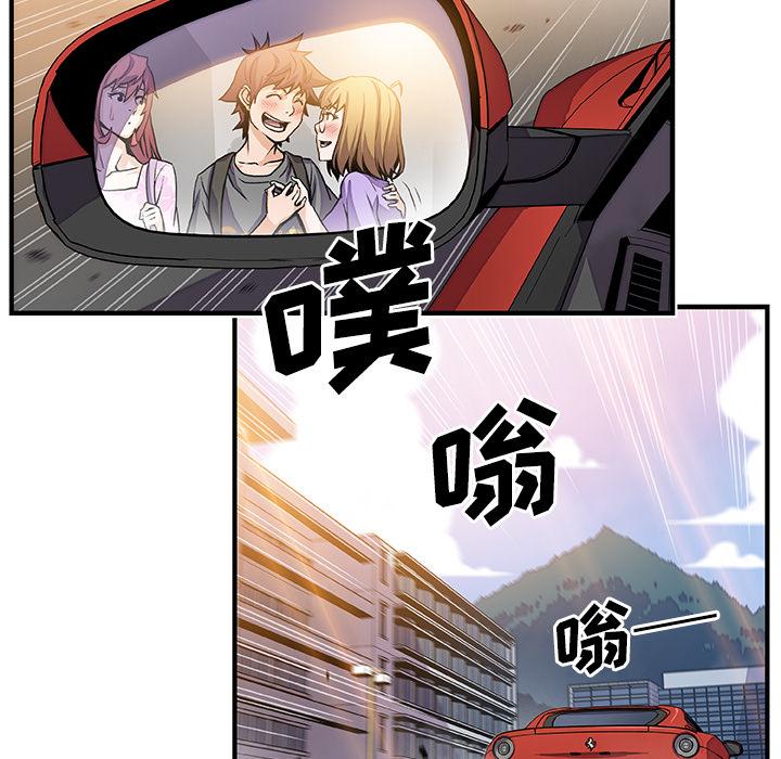 你和我的小秘密，你和我的小秘密：28，第 34 页