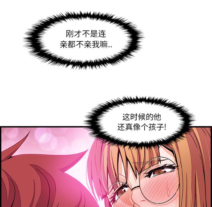 你和我的小秘密，你和我的小秘密：28，第 5 页