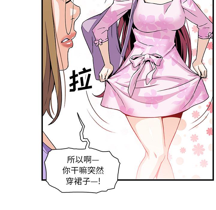你和我的小秘密，你和我的小秘密：28，第 25 页