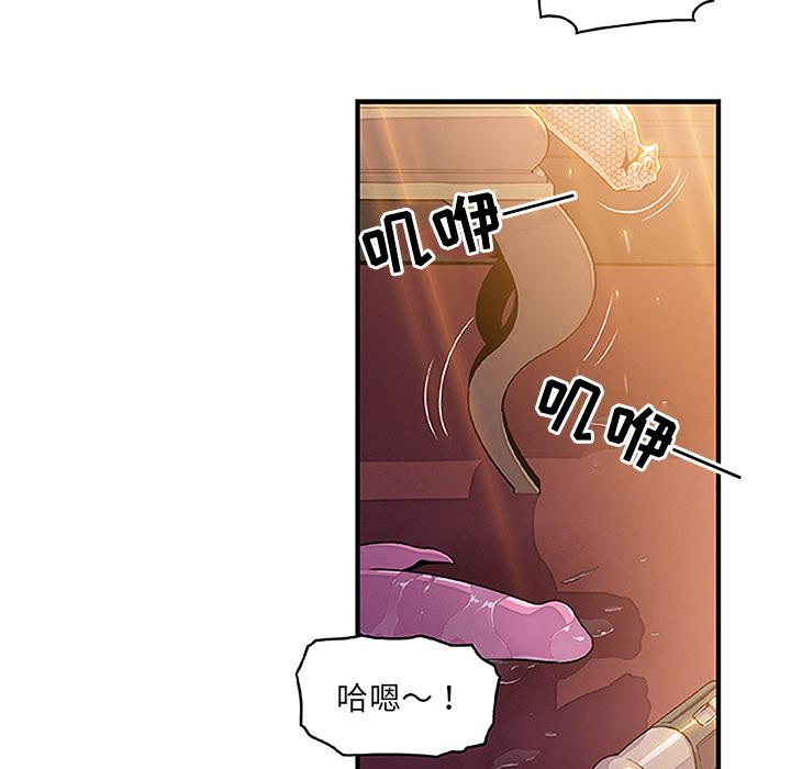 你和我的小秘密，你和我的小秘密：28，第 44 页