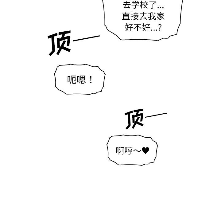 你和我的小秘密，你和我的小秘密：28，第 11 页