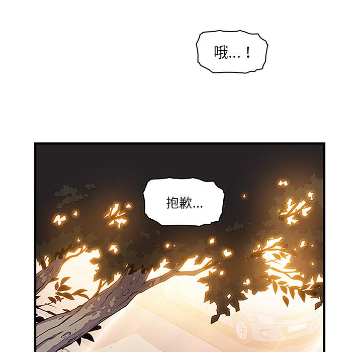 你和我的小秘密，你和我的小秘密：28，第 40 页