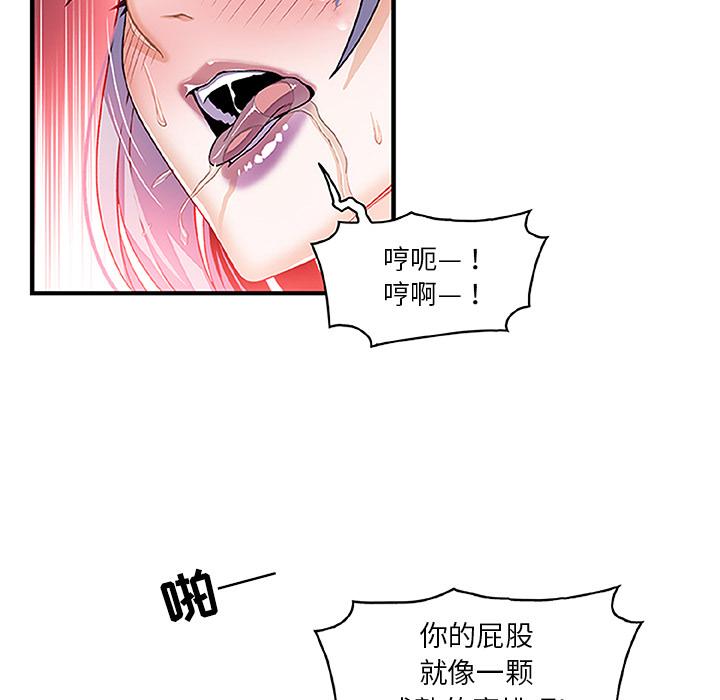 你和我的小秘密，你和我的小秘密：28，第 49 页