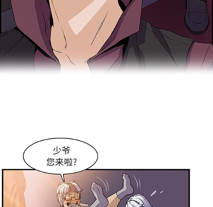 你和我的小秘密，你和我的小秘密：28，第 69 页