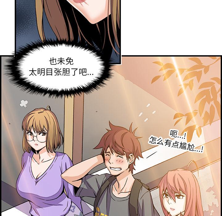 你和我的小秘密，你和我的小秘密：28，第 21 页