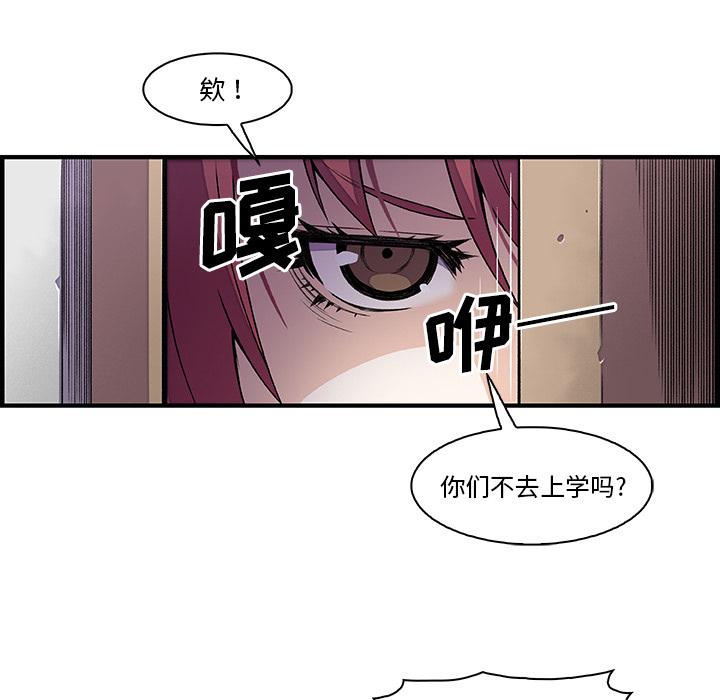 你和我的小秘密，你和我的小秘密：28，第 12 页