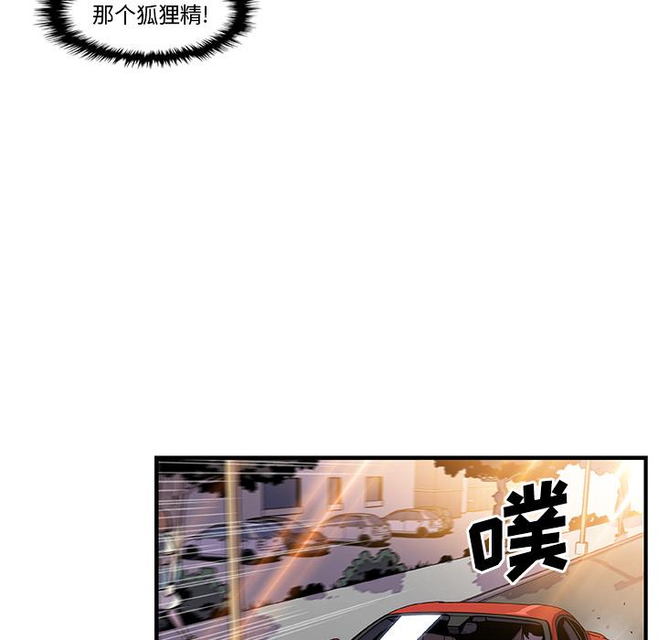 你和我的小秘密，你和我的小秘密：28，第 28 页